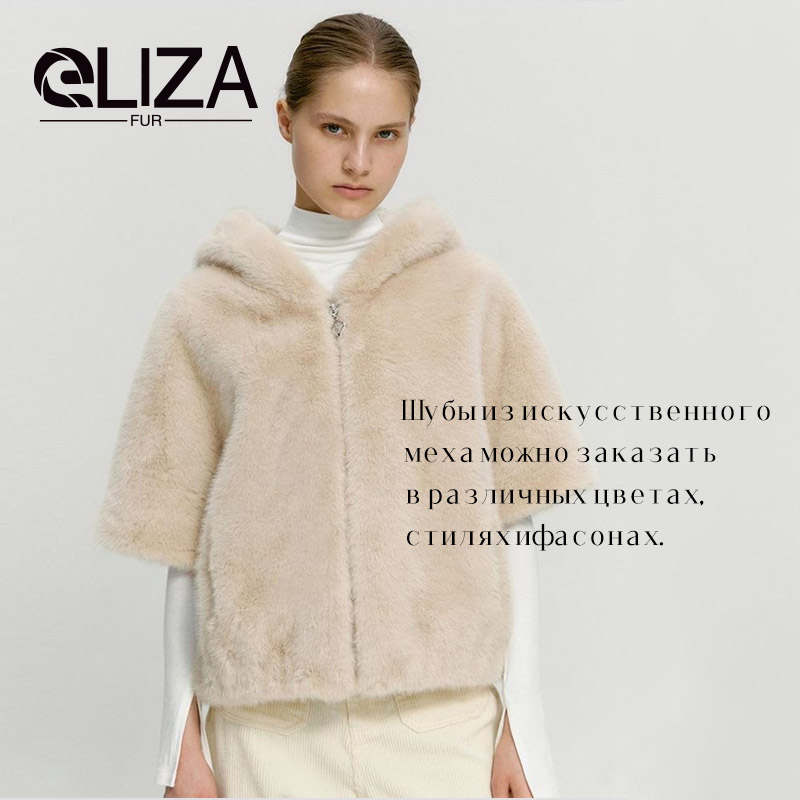 Artifical fur coat 